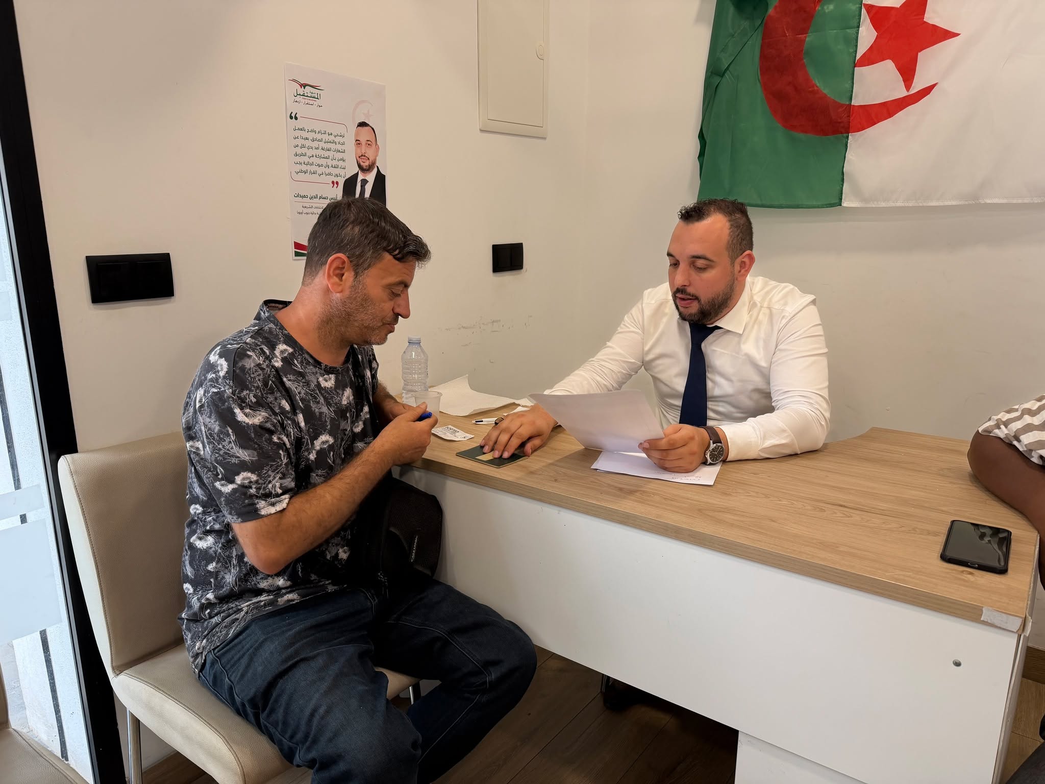 Campagne Anis Hossem Eddine Hamidet — 8ème Circonscription Europe du Sud